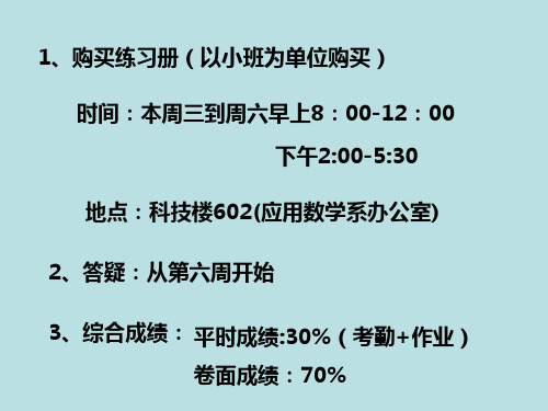 弦振动方程的导出与定解条件