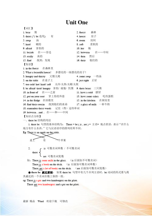 新译林 5A Unit1复习资料