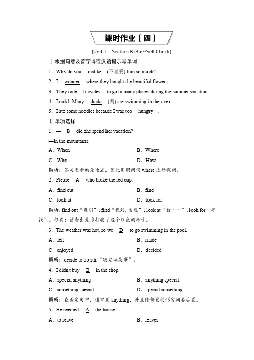 【优化课堂】八年级人教版英语上册(检测)unit1课时作业4【含解析】