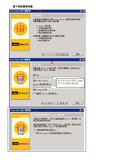 Lotus配置