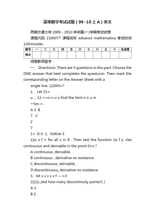 高等数学考试试题（09~10上A）英文