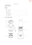 九阳料理机 JYL-A110 说明书