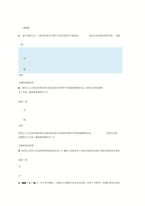 中国近代史纲要第六章试题