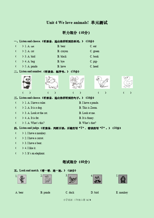 人教PEP版小学英语三年级上册Unit4单元测试1试题试卷含答案