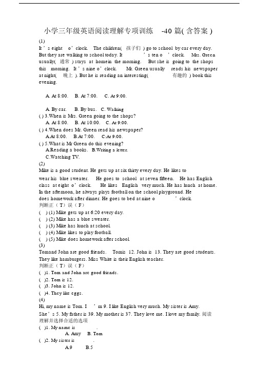 最新小学三年级英语阅读理解专项训练-40篇(含答案).docx