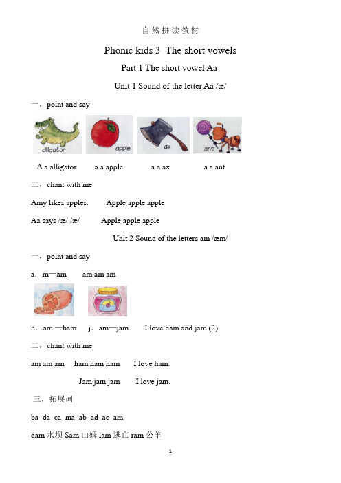 phonics kids 3 The short vowels