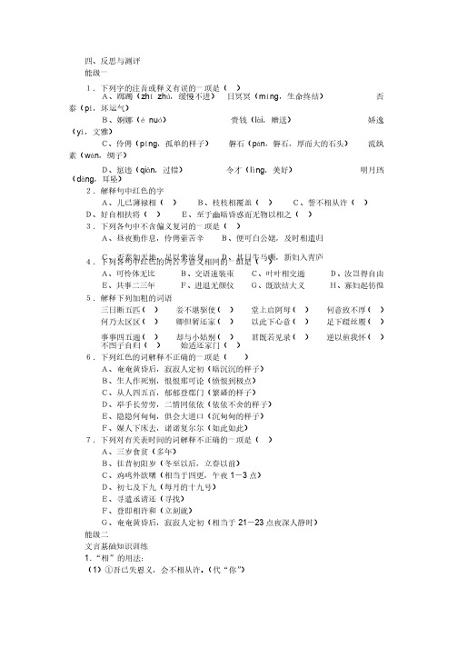 孔雀东南飞练习题