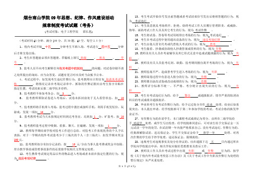 烟台南山学院考务中心(邵)