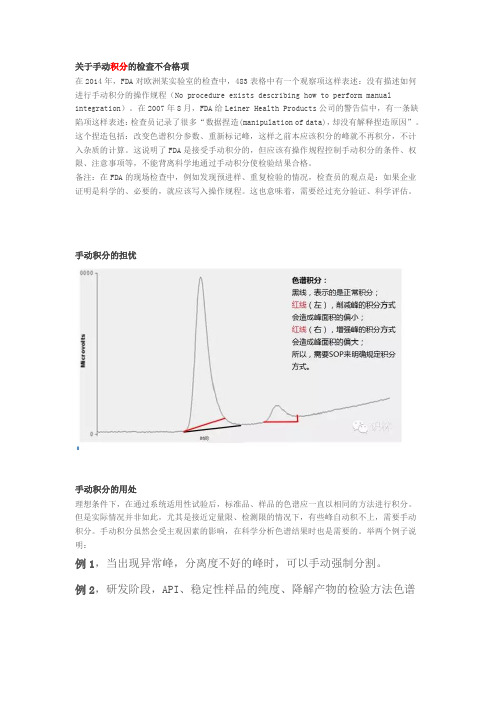 手动积分讨论