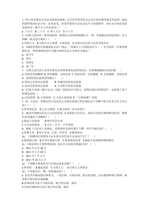 2011年司法考试应考如何做到“六要六忌”含答案和详细解析