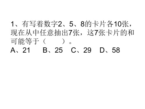 武汉外校机考试题汇总2020年