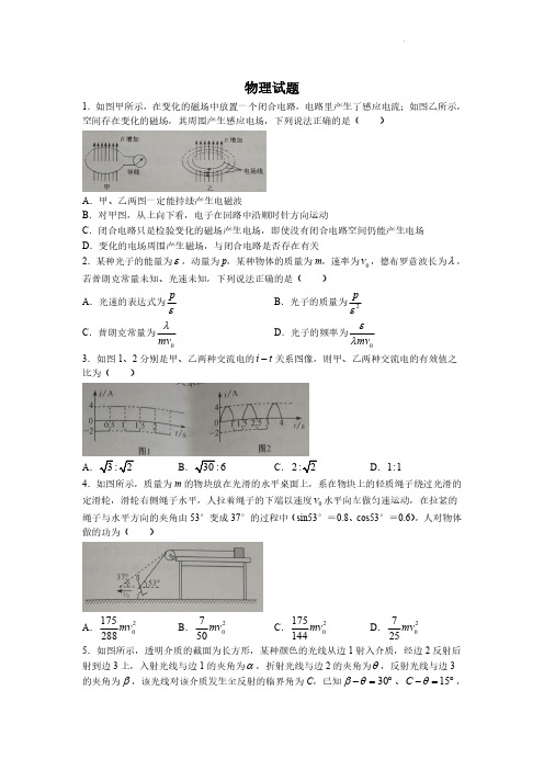 河北2023年高考物理模拟试题及答案