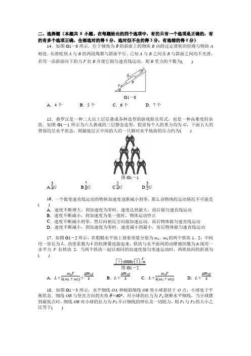 2013高10年级高三第一次理综训练物理部分试题汇总