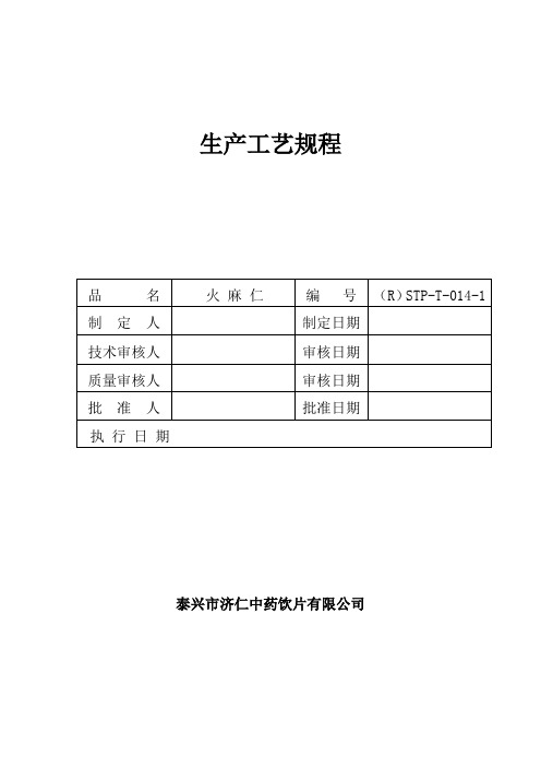 火麻仁014