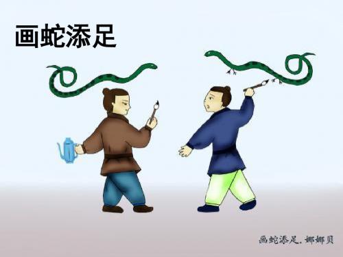 《刻舟求剑》课件ppt