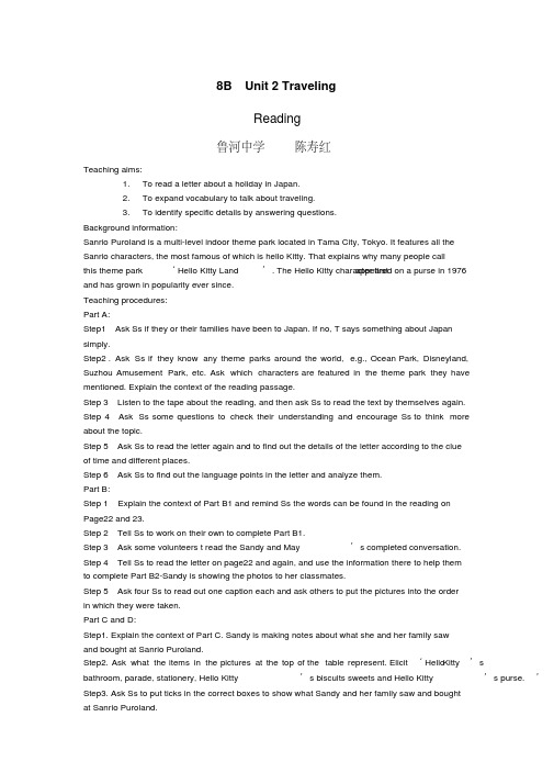 8BUnit2Reading教案.pdf