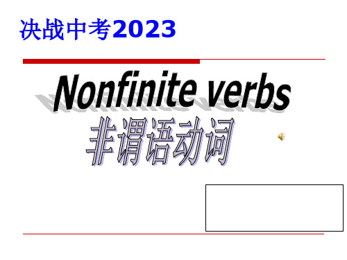 中考非谓语动词复习公开课获奖课件百校联赛一等奖课件