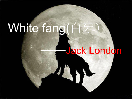 白牙杰克伦敦white fang