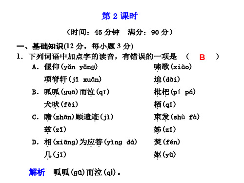 高一语文项脊轩志2(1)(教学课件201909)