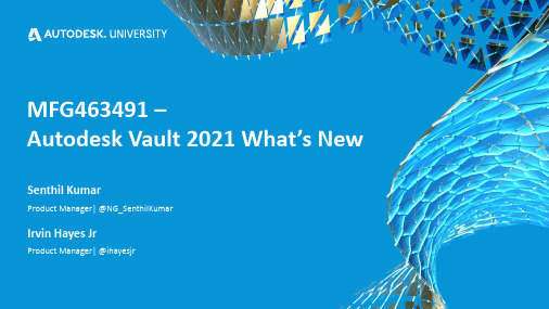 Autodesk Vault 2021 新特性详解说明书