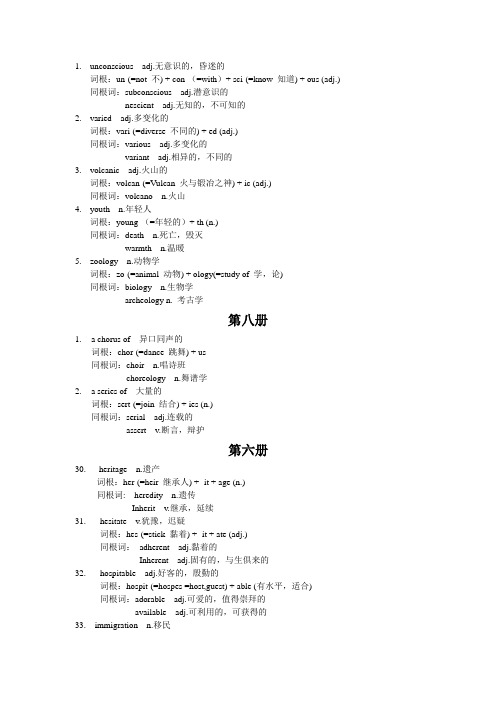 英语词汇总结