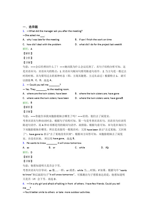 初一上英语常用语法知识——虚拟语气基础卷(含答案)