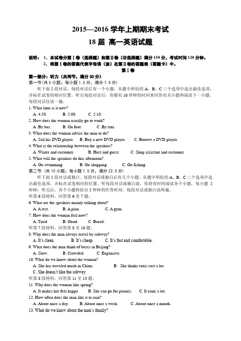 河南省郑州市第一中学高一上学期期末考试英语试题(含