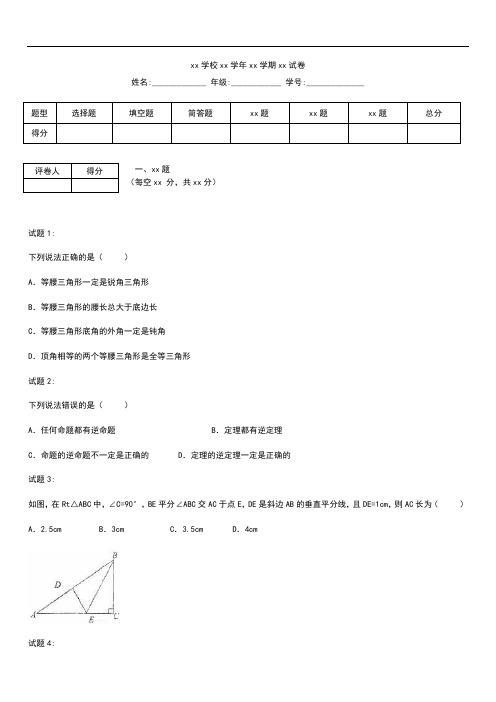 初中数学滕州市第一学期九年级期中考模拟试.docx