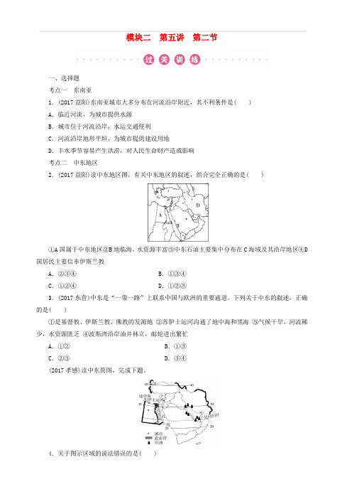 江西省2018年中考地理总复习模块2第5讲认识区域第2节认识地区真题演练含答案