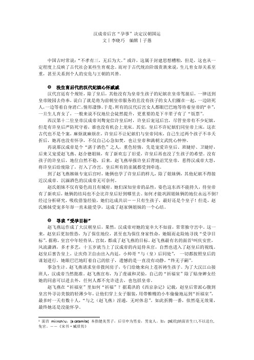 汉成帝后宫“孕事”决定汉朝国运