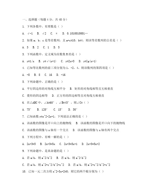 仙居初三模拟考试试卷数学