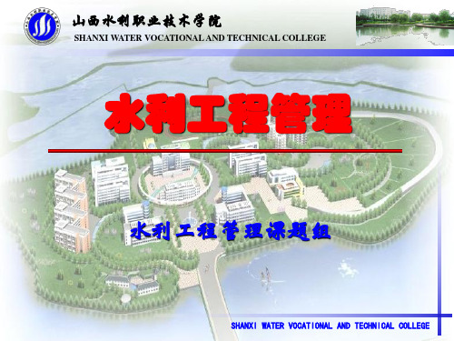 小型水库
