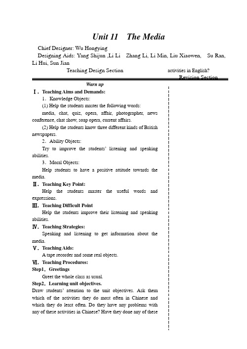 2014年公开课优质课课件高一年级Unit_11_The_Media_教案