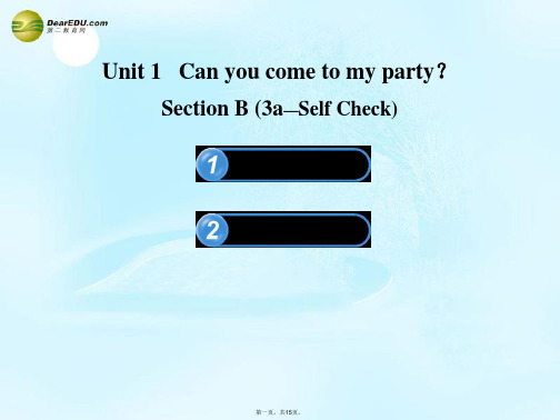 七年级英语下册 Unit 1 Can you come to my party Section B(