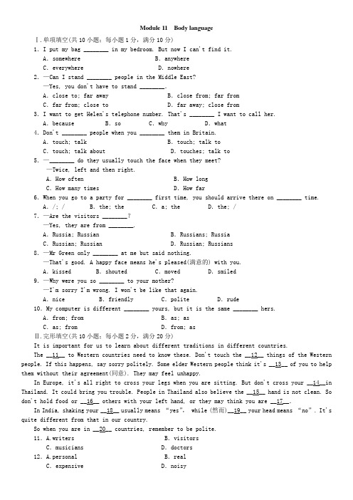 七年级下册(外研版)英语单元检测卷附答案：Module 11 Body language