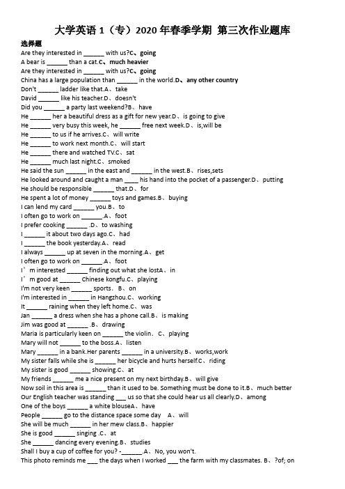 大学英语1(专)20春第三次作业题库