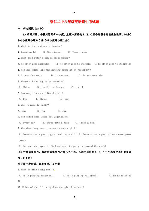 八年级英语上学期期中试题 人教新目标版5