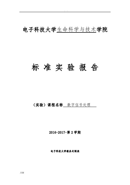 滤波器传输函数的零点和极点对滤波特性的影响