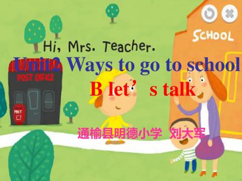 新版pep小学英语六年级上册第二单元ways_to_go_to_school_第四课时_part_B_let`s_talk