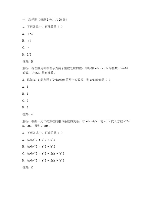 慈溪初二数学竞赛试卷答案