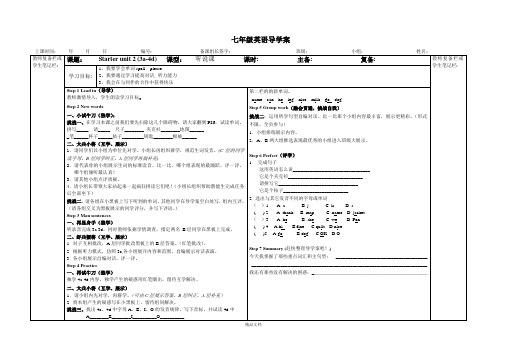 新人教版七年级英语上册 Starter unit 2 (3a-4d)-导学案.doc