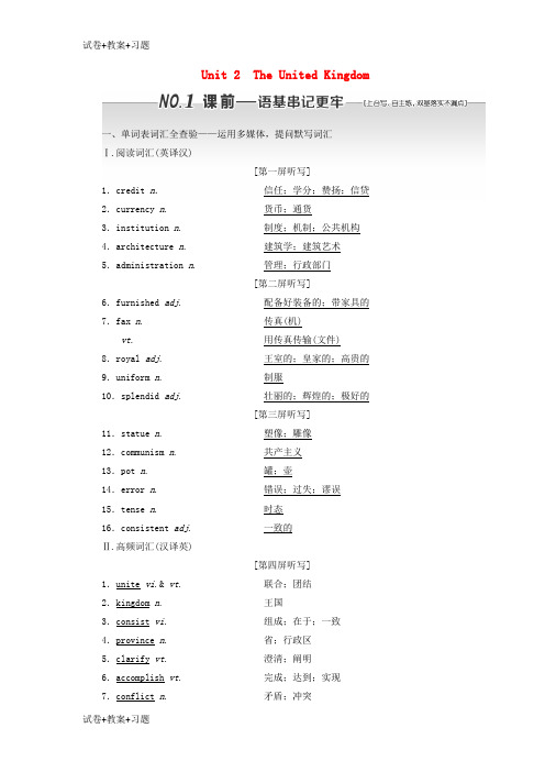 推荐K12学习通用版2019版高考英语一轮复习Unit2TheUnitedKingdom讲义新人教版