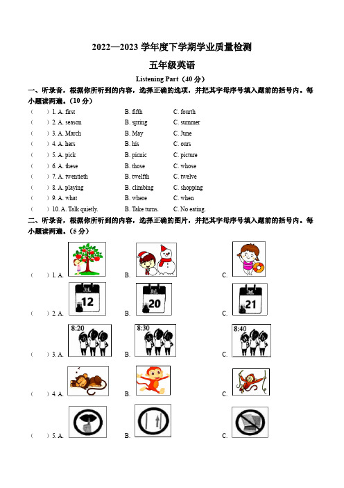 2022-2023学年河南省巩义市人教PEP版五年级下册期末学业质量检测英语试卷