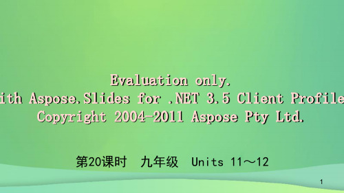 2019年中考英语总复习 教材考点精讲 第20课时 九全 Units 11-12