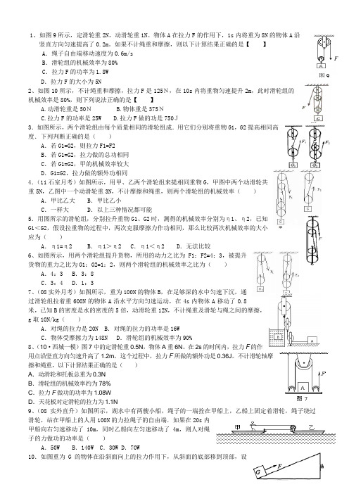 力学压轴题综合难题解题方法