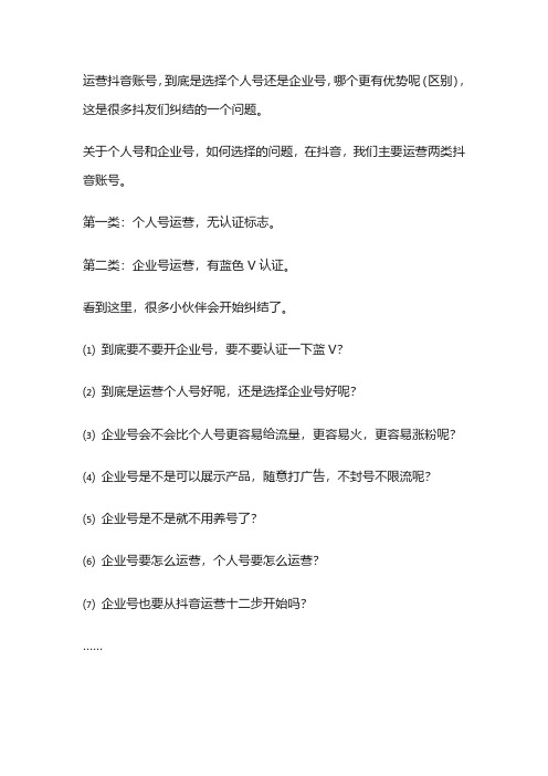 抖音企业号可以随便发作品吗