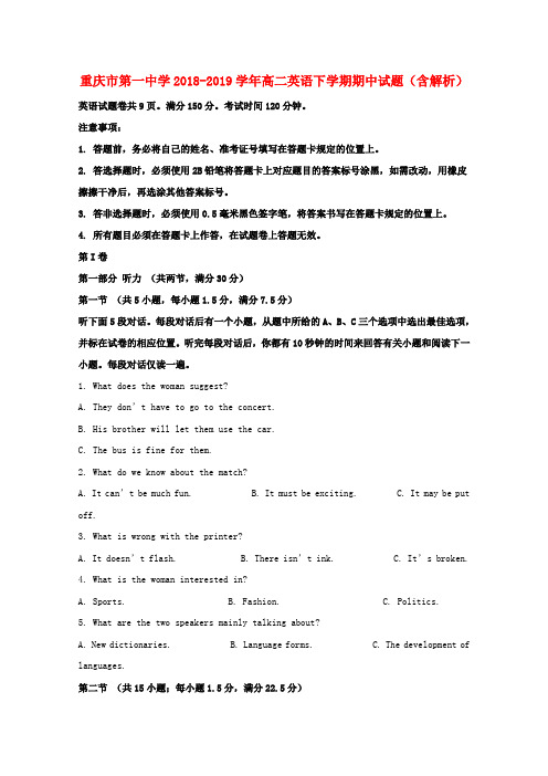 重庆市第一中学2018_2019学年高二英语下学期期中试题(含解析)