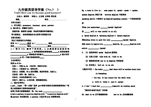 初中-英语-人教新目标-九年级全册-导学案1.3