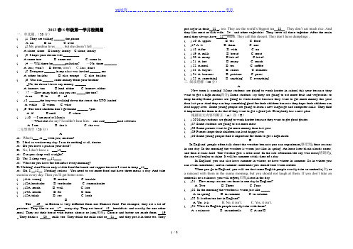 2013年春新目标八年级英语第一次月考试题及答案