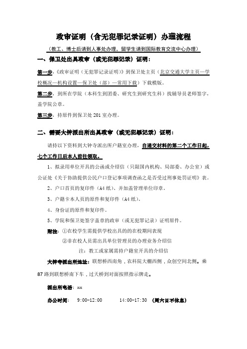 浙江省文明单位测评表.doc